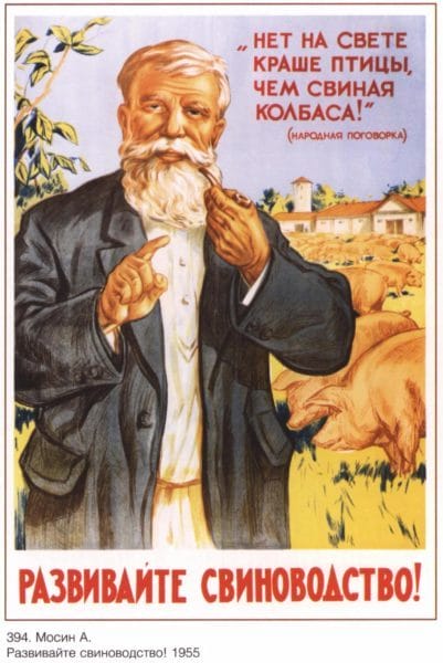 180 самых интересных плакатов времен СССР #148