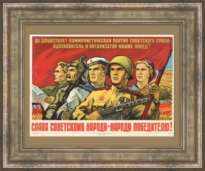 180 самых интересных плакатов времен СССР #116