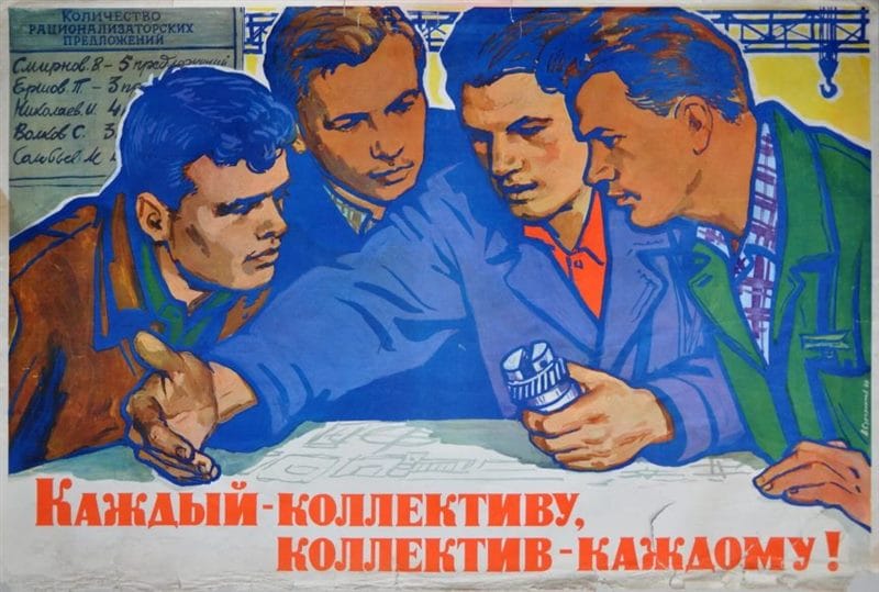 180 самых интересных плакатов времен СССР #150