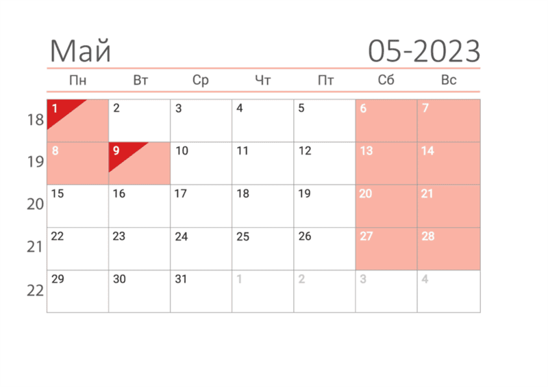 23 календаря на май месяц 2023 для печати в А4 #2
