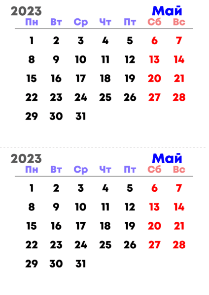 23 календаря на май месяц 2023 для печати в А4 #12