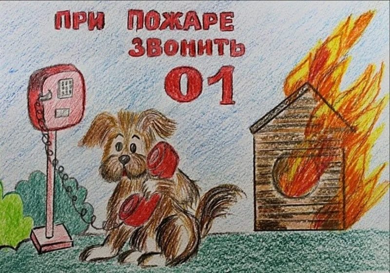90 рисунков по пожарной безопасности для детей #40