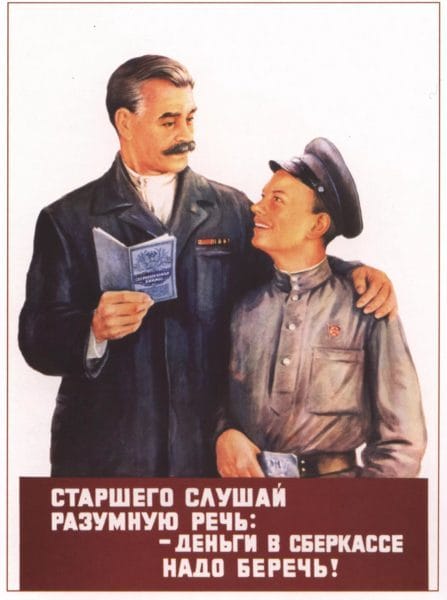 180 самых интересных плакатов времен СССР #36