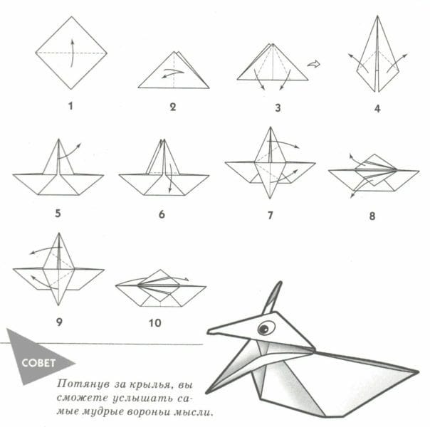 Поделки из бумаги: 145 лучших оригами #106