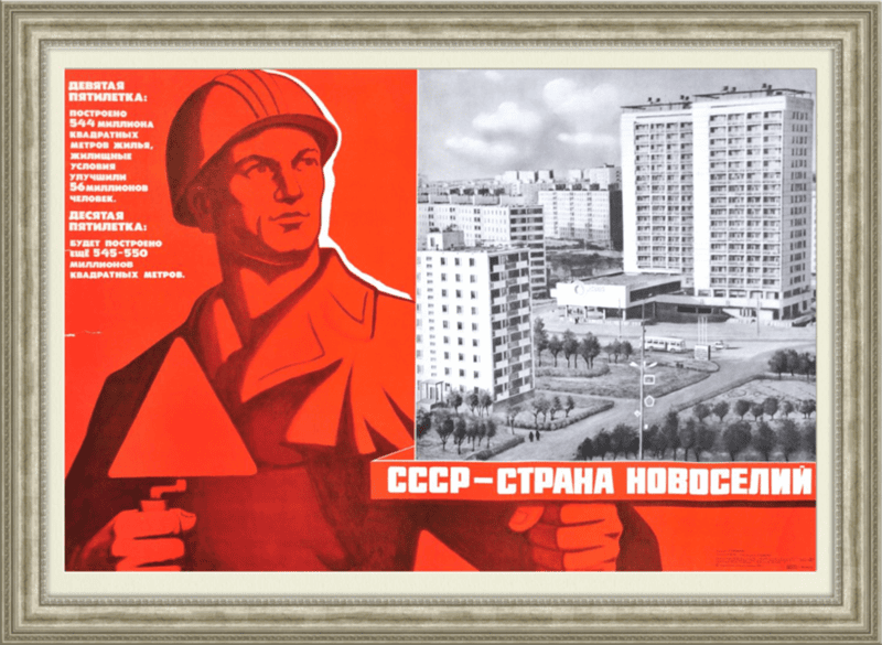 180 самых интересных плакатов времен СССР #58