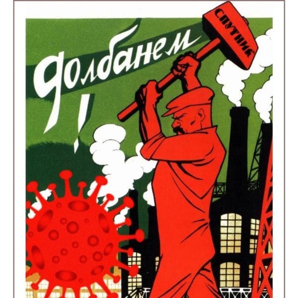 180 самых интересных плакатов времен СССР #94