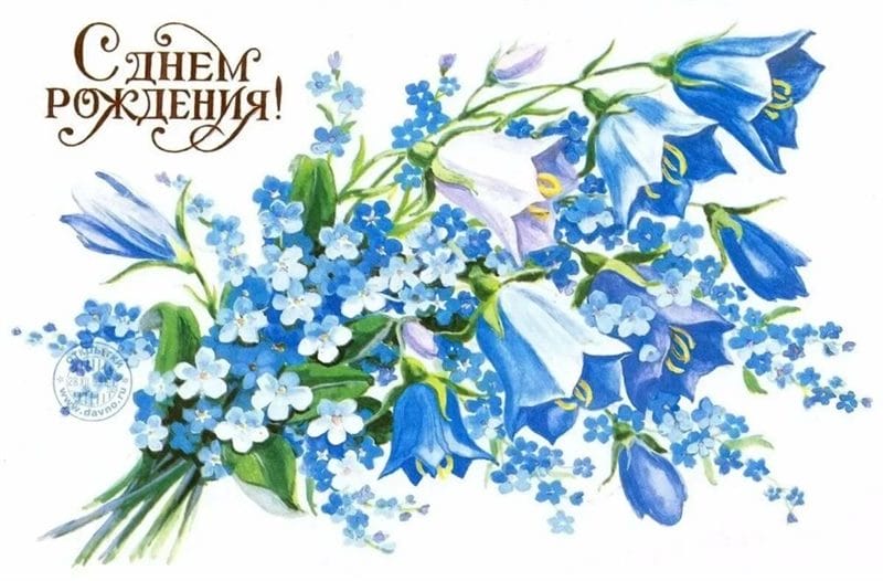 С днем рождения! 245 открыток с красивыми букетами цветов #75