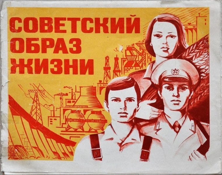 180 самых интересных плакатов времен СССР #104