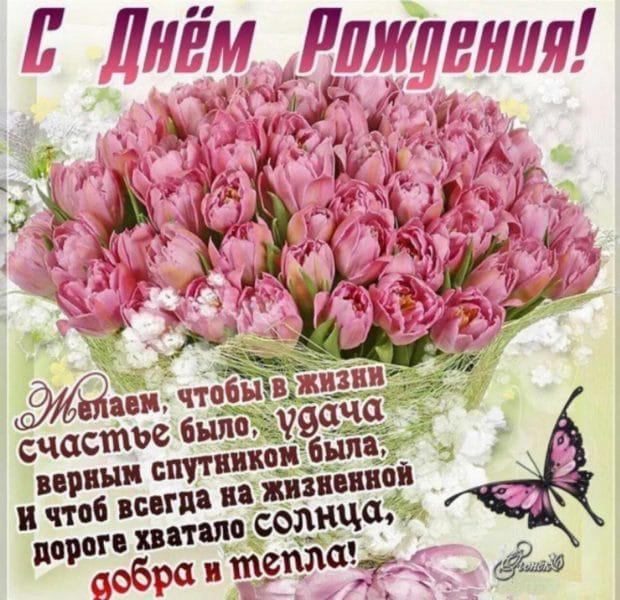 С днем рождения! 245 открыток с красивыми букетами цветов #118