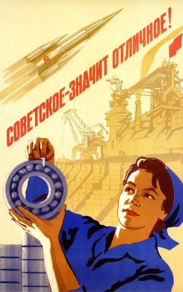 180 самых интересных плакатов времен СССР #71