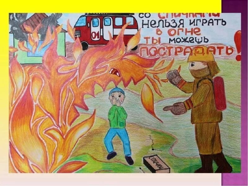 90 рисунков по пожарной безопасности для детей #30
