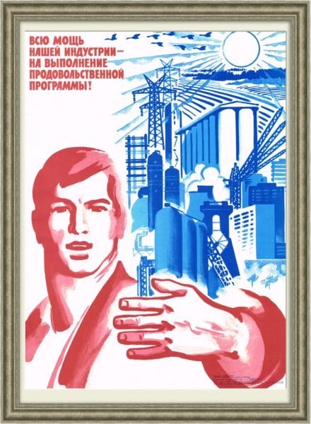 180 самых интересных плакатов времен СССР #38