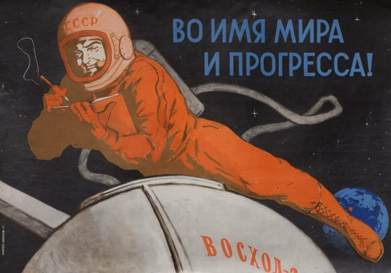 180 самых интересных плакатов времен СССР #182