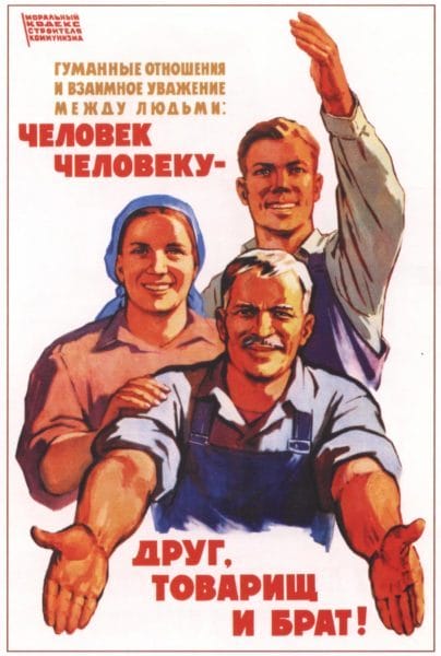 180 самых интересных плакатов времен СССР #109
