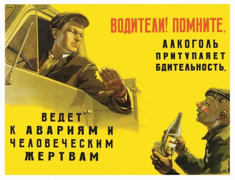 180 самых интересных плакатов времен СССР #64