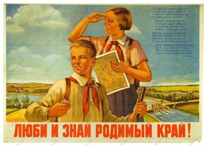 180 самых интересных плакатов времен СССР #50