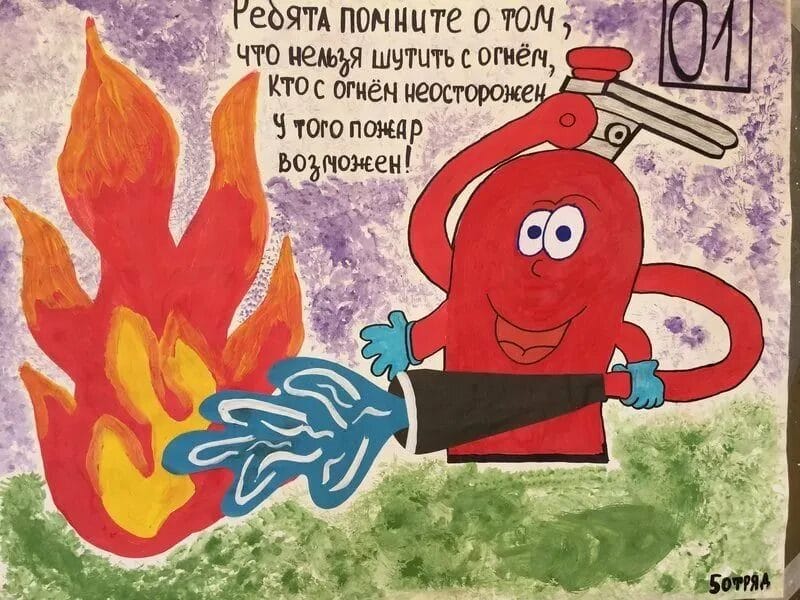90 рисунков по пожарной безопасности для детей #16