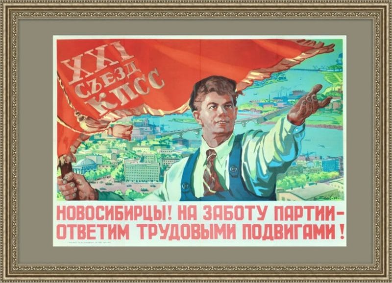 180 самых интересных плакатов времен СССР #6