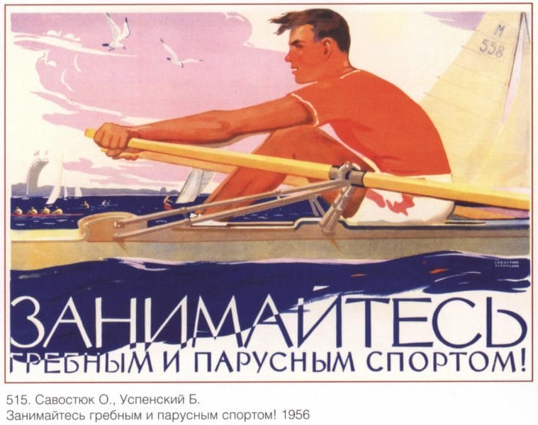 180 самых интересных плакатов времен СССР #11
