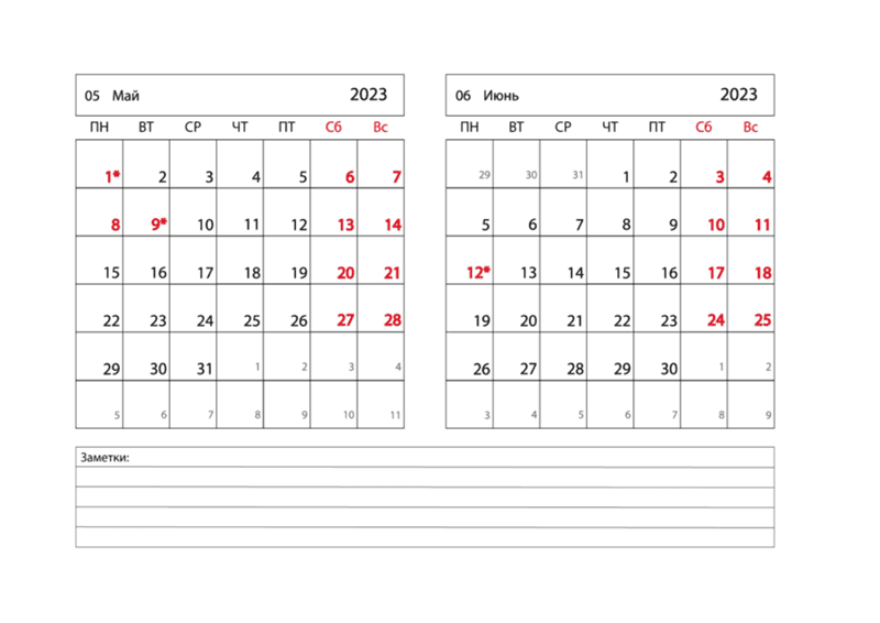 23 календаря на май месяц 2023 для печати в А4 #6