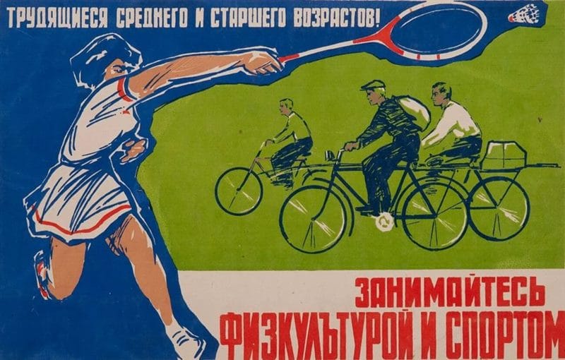 180 самых интересных плакатов времен СССР #99