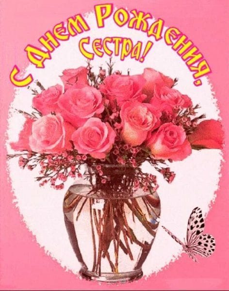 С днем рождения! 245 открыток с красивыми букетами цветов #111