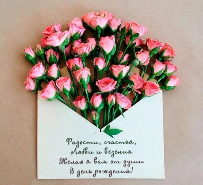 С днем рождения! 245 открыток с красивыми букетами цветов #63