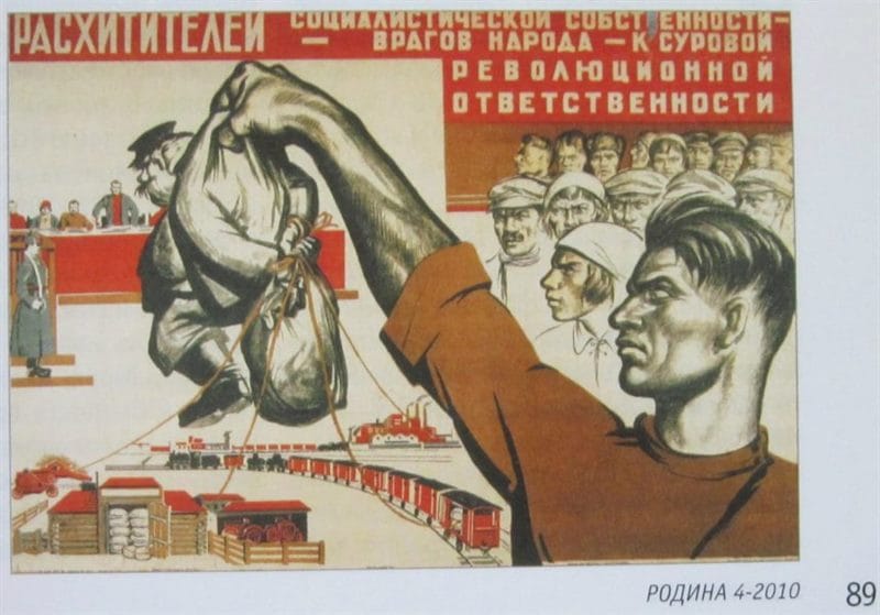 180 самых интересных плакатов времен СССР #15