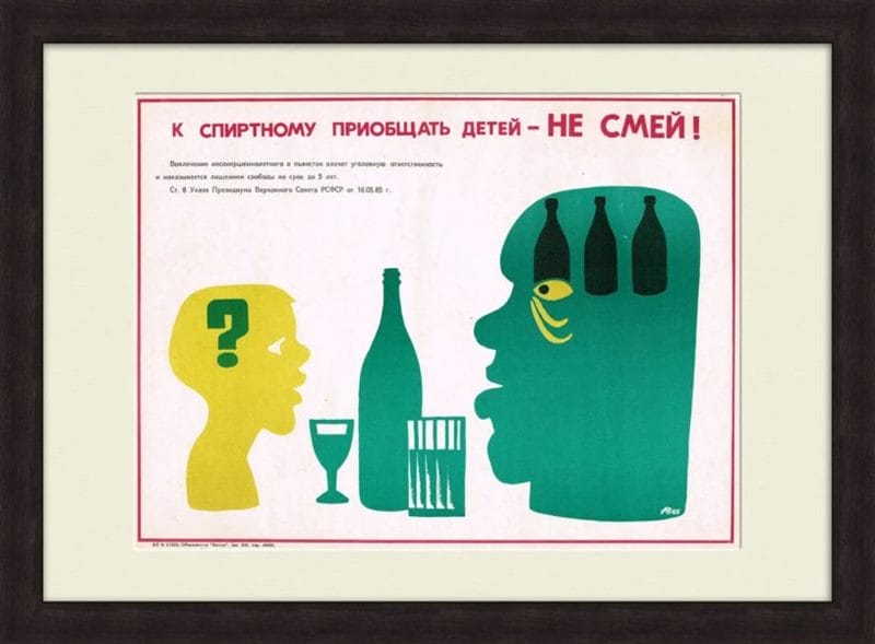 180 самых интересных плакатов времен СССР #114