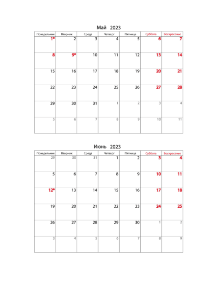 23 календаря на май месяц 2023 для печати в А4 #5