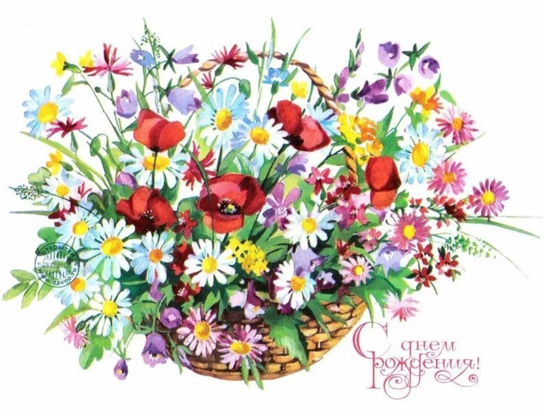 С днем рождения! 245 открыток с красивыми букетами цветов #211