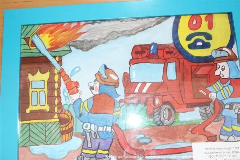 90 рисунков по пожарной безопасности для детей #76