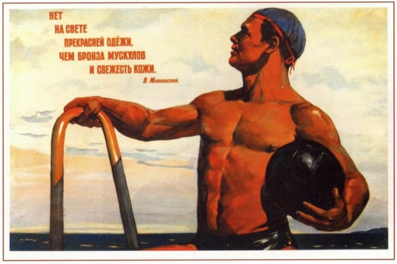 180 самых интересных плакатов времен СССР #181