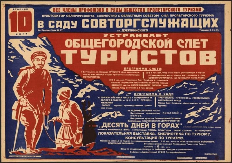 180 самых интересных плакатов времен СССР #142