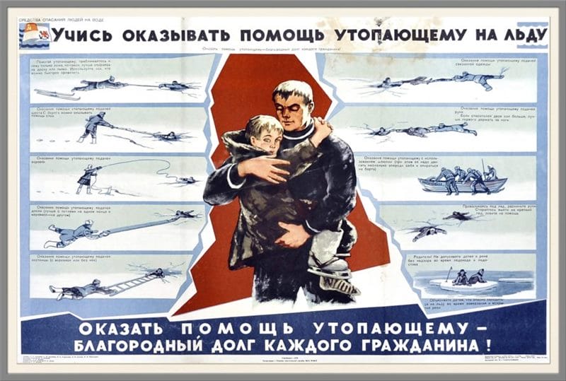 180 самых интересных плакатов времен СССР #21