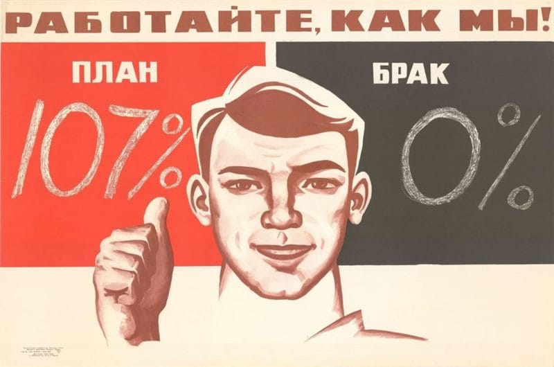 180 самых интересных плакатов времен СССР #180