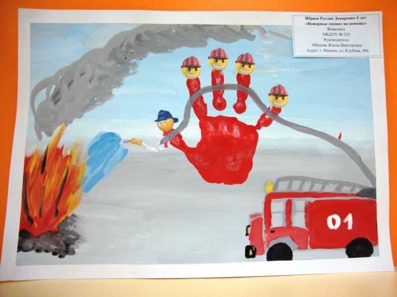 90 рисунков по пожарной безопасности для детей #85