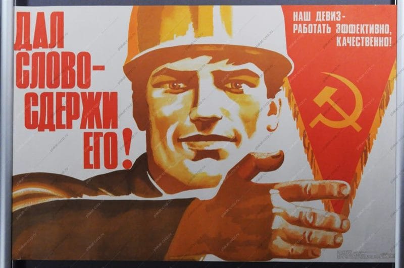 180 самых интересных плакатов времен СССР #25