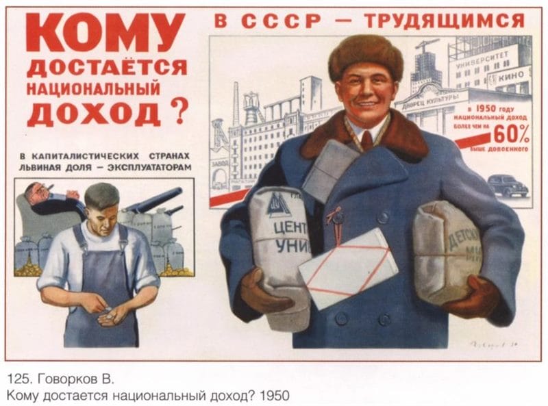 180 самых интересных плакатов времен СССР #164
