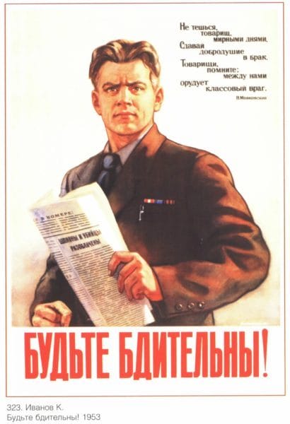 180 самых интересных плакатов времен СССР #151