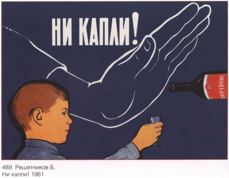 180 самых интересных плакатов времен СССР #4