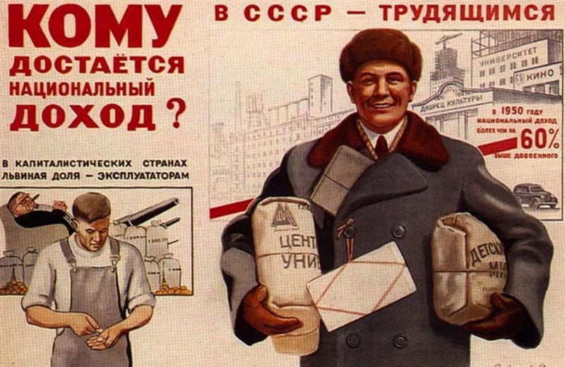 180 самых интересных плакатов времен СССР #160