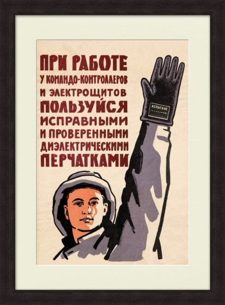 180 самых интересных плакатов времен СССР #35