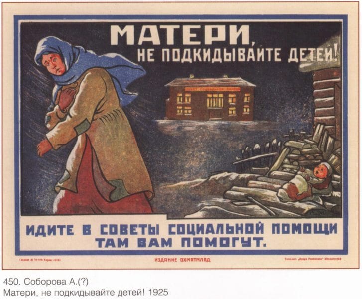 180 самых интересных плакатов времен СССР #32