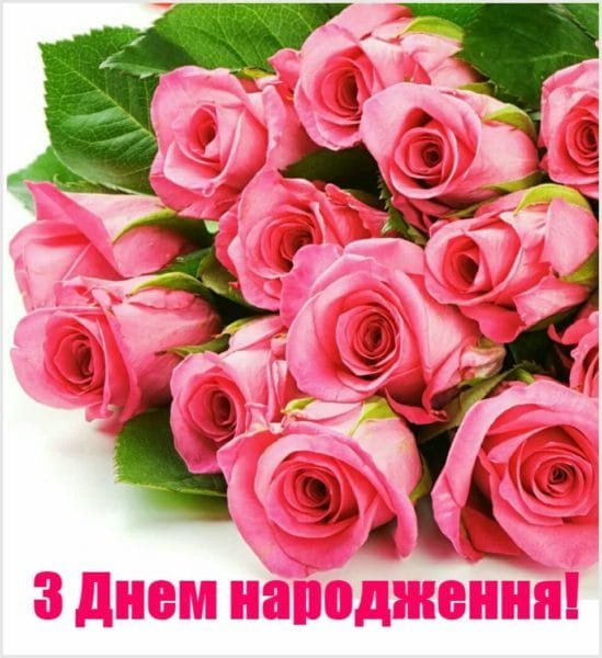 С днем рождения! 245 открыток с красивыми букетами цветов #225