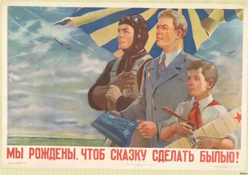 180 самых интересных плакатов времен СССР #172