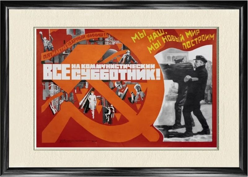 180 самых интересных плакатов времен СССР #106