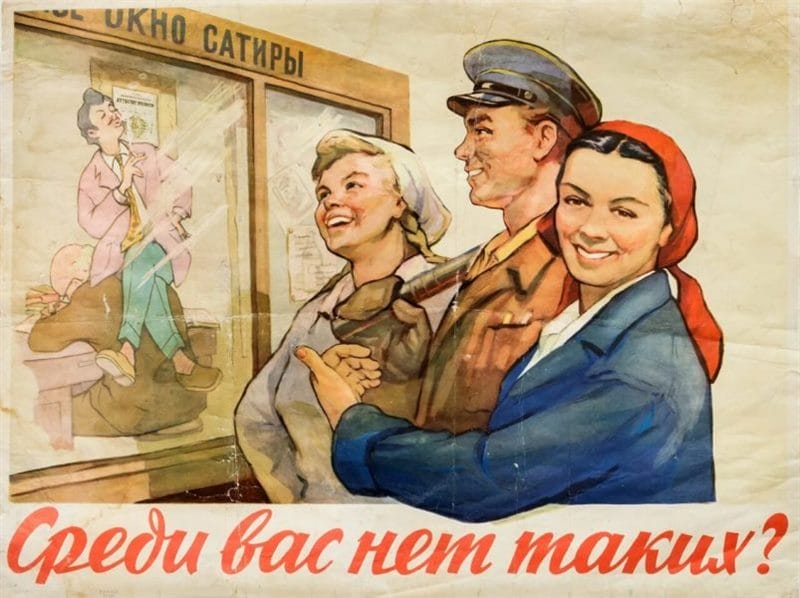 180 самых интересных плакатов времен СССР #92