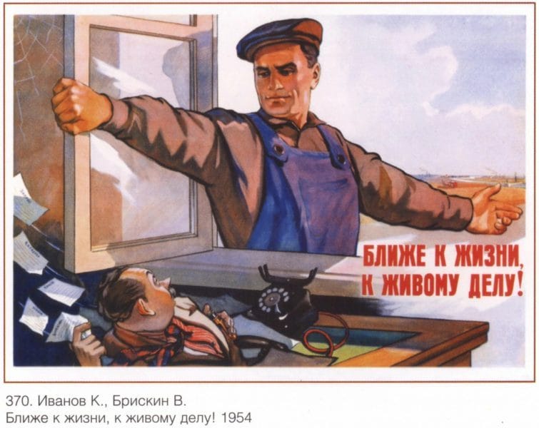 180 самых интересных плакатов времен СССР #37