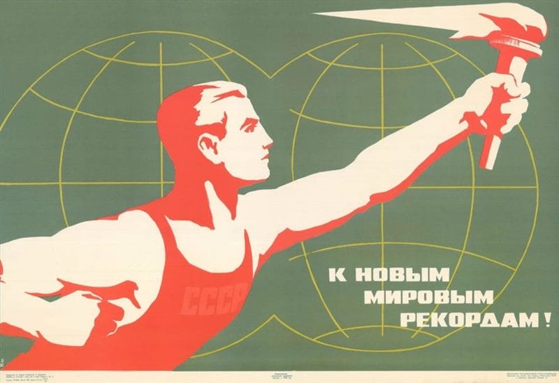 180 самых интересных плакатов времен СССР #158